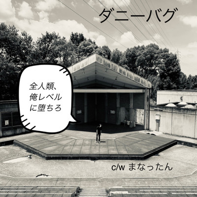zenjinrui no level down Front Cover