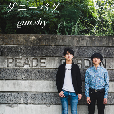 gun shyのジャケット写真