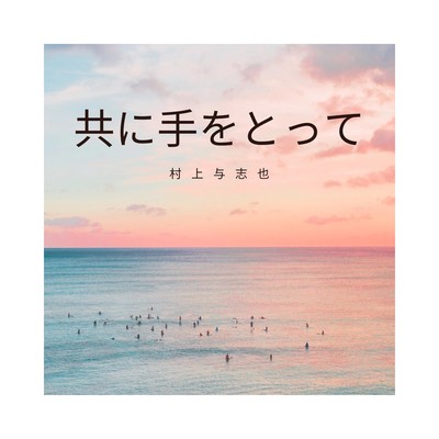 Hand in Hand Front Cover