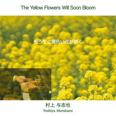 The Yellow Flowers Will Soon Bloom Front Cover