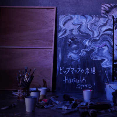 ビッグマックの余韻のジャケット写真