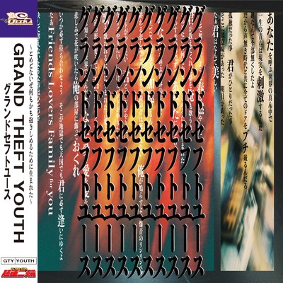 GRAND THEFT YOUTH Front Cover