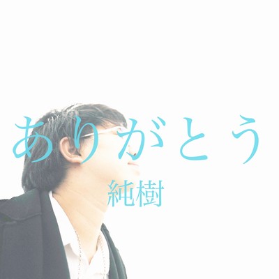 ARIGATOU Front Cover