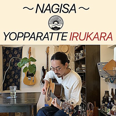 YOPPARATTE Front Cover