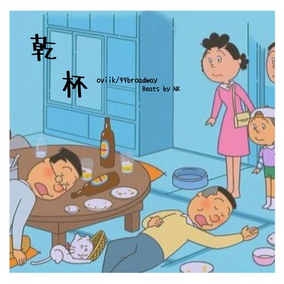 Kanpai Front Cover