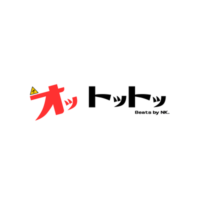 オットットッのジャケット写真