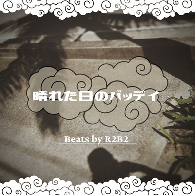 Bad day on a sunny day Front Cover