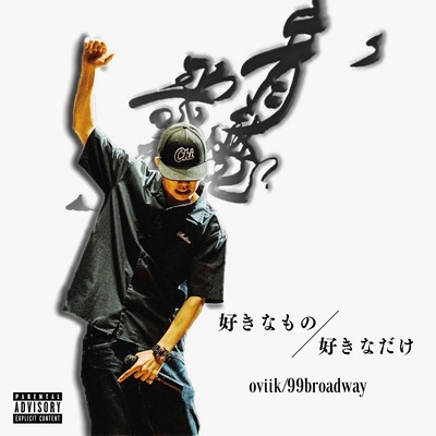 Sukinamono sukinadake Front Cover