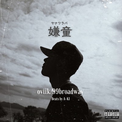 Yanawaraba -yanawaraba- Front Cover