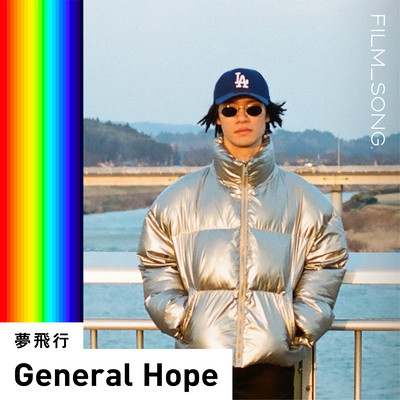 YUMEHIKOU/FILM_SONG. Front Cover
