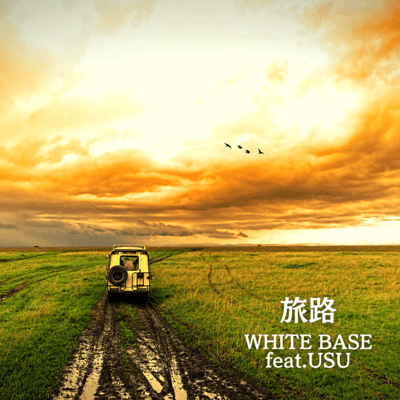TABIJI (feat. USU) Front Cover