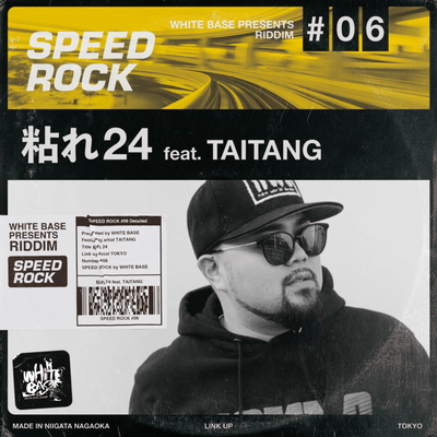 粘れ24 (feat. TAITANG)のジャケット写真