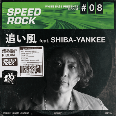追い風 (feat. SHIBA-YANKEE)のジャケット写真
