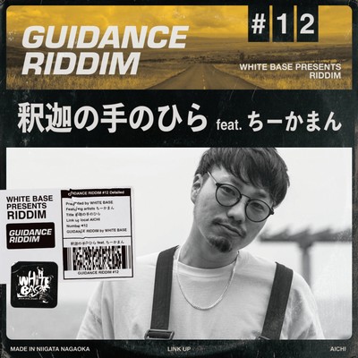 shakanotenohira (feat. chiikaman) Front Cover