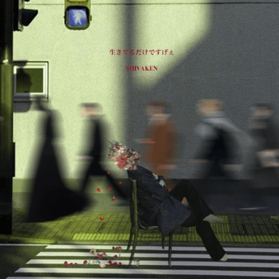 Amazing!Just to be Alive Front Cover