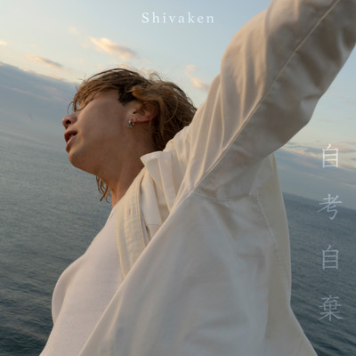 Jikoujiki Front Cover