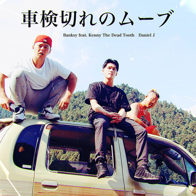 SYAKENGIRENOMOVE (feat. Kenny The Dead Tooth & Daniel J) Front Cover