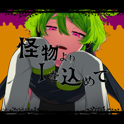 From a monster with "I" Front Cover