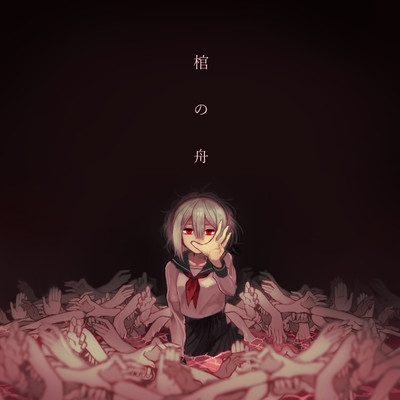 Ark of Coffin Front Cover