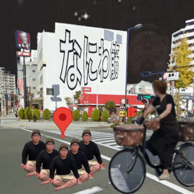 NANIWASUJI FREE STYLE Front Cover