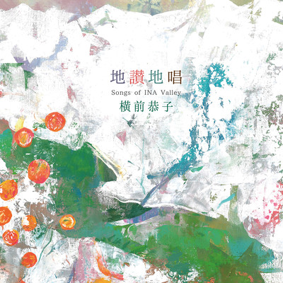 CHISANCHISHOW Front Cover