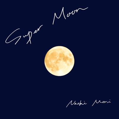 SUPER MOONのジャケット写真