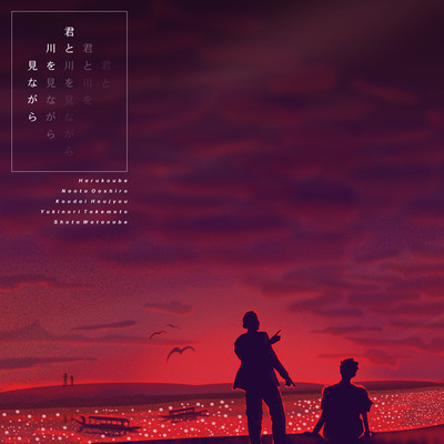 Kimikawa Front Cover