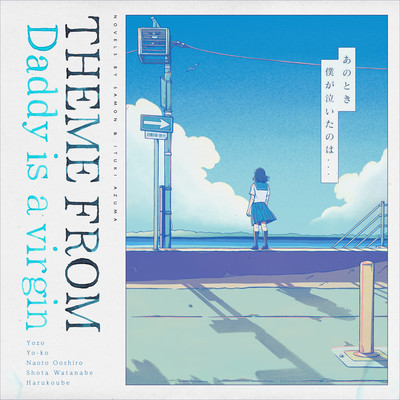 Theme From Daddy is a Virgin Front Cover