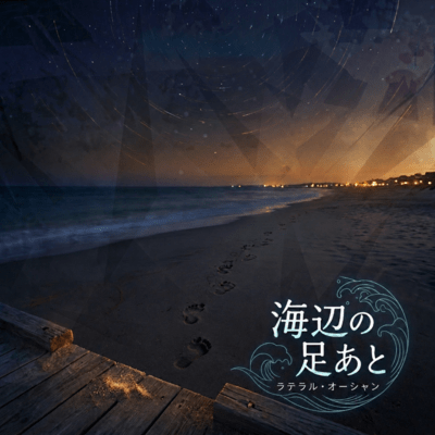 Footprints Lost to the Sea Front Cover