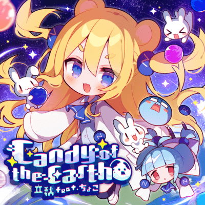 Candy of the Earth Front Cover