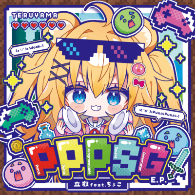 PPPSG E.Pのジャケット写真
