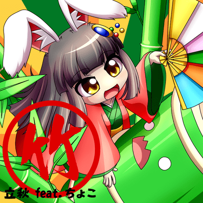 bamboo (feat. Choko) Front Cover