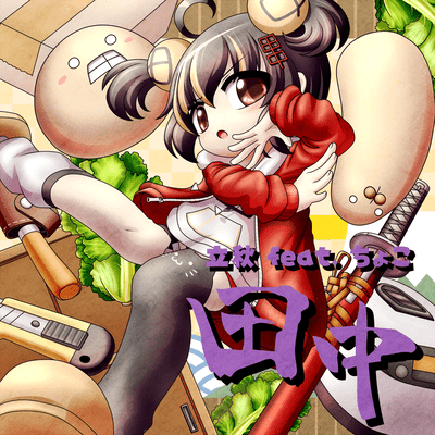 Tanaka (feat. Choko) Front Cover