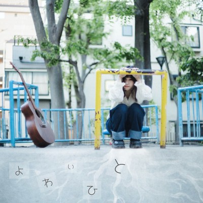 yowaihito Front Cover