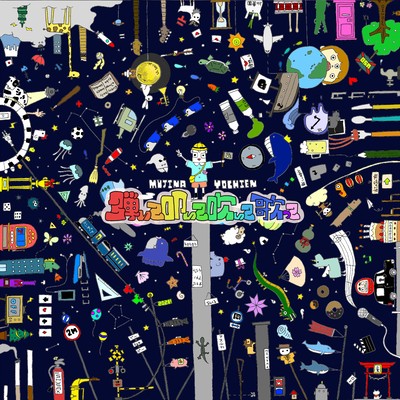 Playing, Beating, Blowing and Singing Front Cover