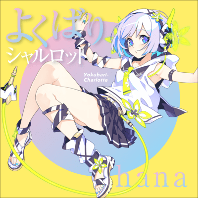 Yokubari-Charlotte Front Cover