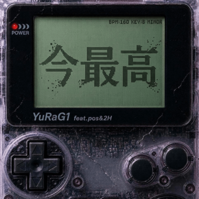 imasaikou (feat. pos & 2H) Front Cover