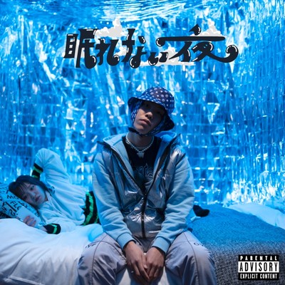 Sleepless night Front Cover