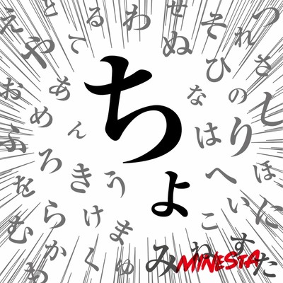 Cho Front Cover