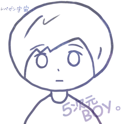 レペゼン宇宙のジャケット写真