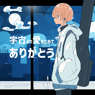 Thank you with love from universe Front Cover