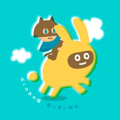 Armoured in Ice Front Cover