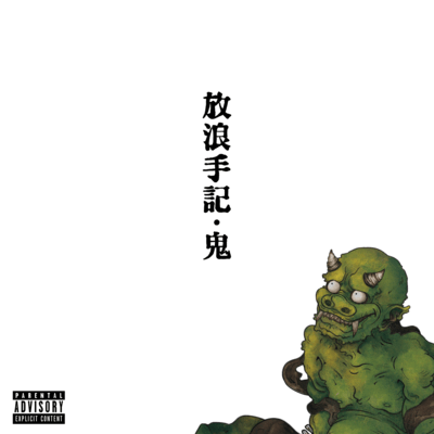 HourouSyuki Front Cover
