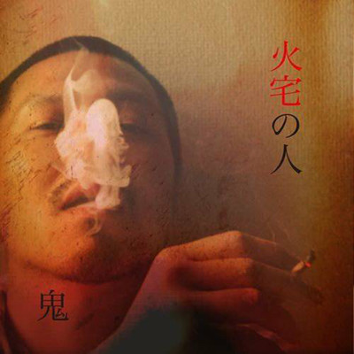katakunohito Front Cover