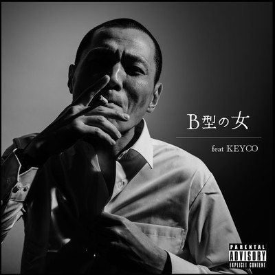 The girl is type B (feat. keyco & Hidero Nishioka) Front Cover