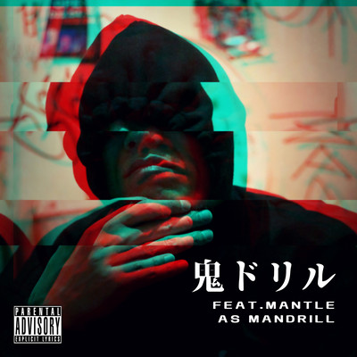 ONI DRILL Front Cover