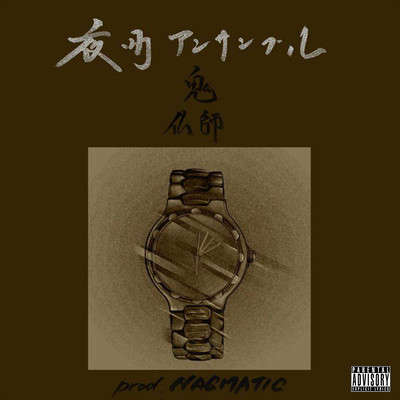 Yorumachi ensemble Front Cover