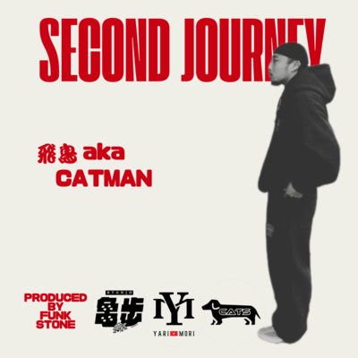 Second Journey Front Cover
