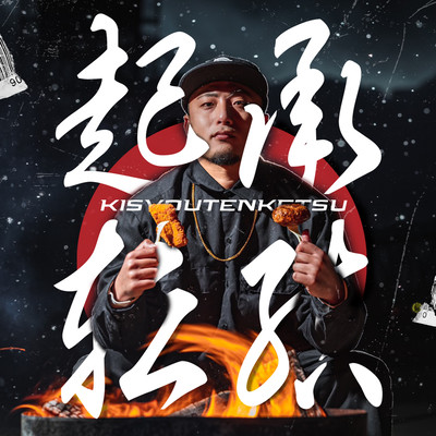 KISHOUTENKETSU Front Cover