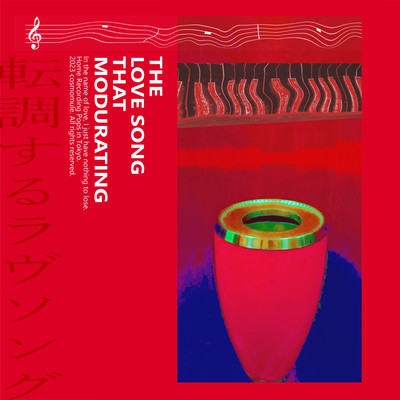 THE LOVE SONG THAT MODURATING Front Cover